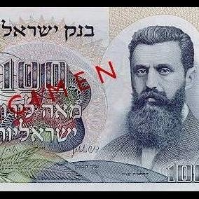 Isreal Note