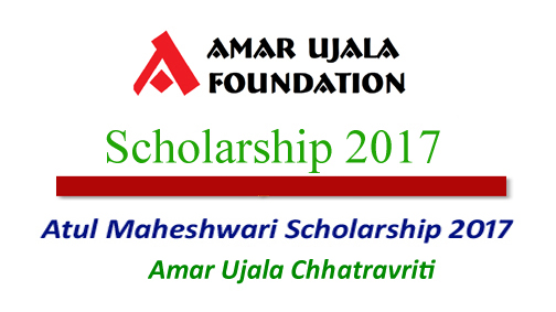 Atul Maheshwari Scholarship 2017